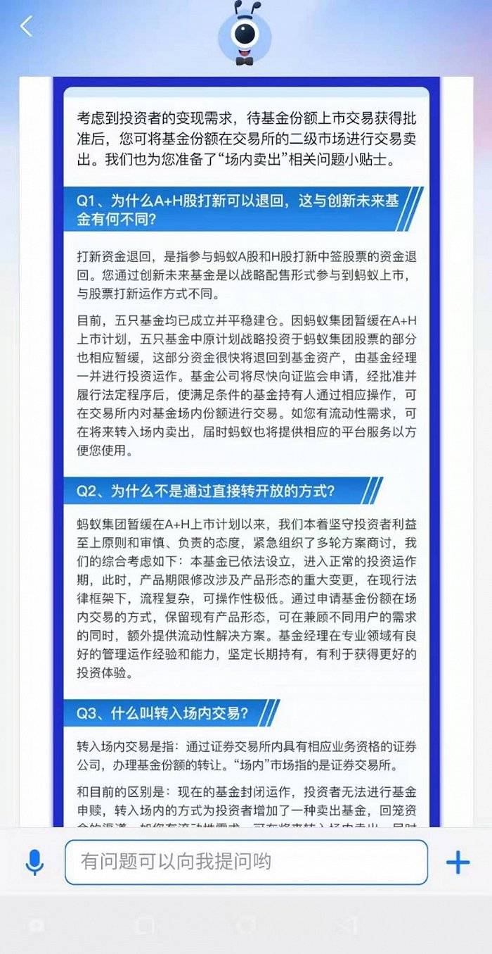 其他|蚂蚁战配基金最新净值公布，除鹏华外其他四只赚钱了