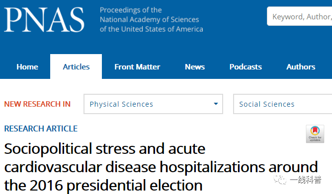 美国科学院|PNAS：特朗普当选总统，心脏病开始爆发