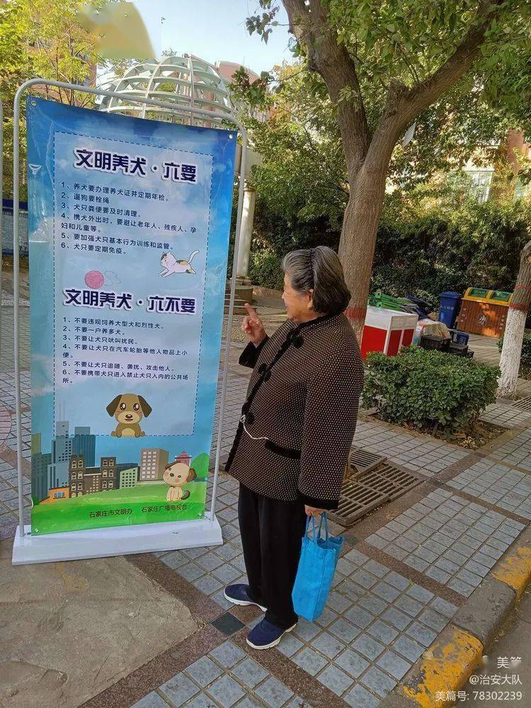 市公安局联合市广播电视台举行文明养犬宣传活动