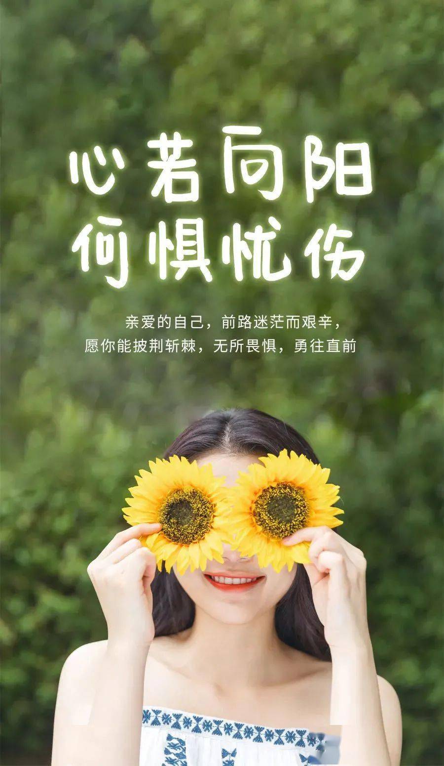 08  早安 人生哲理