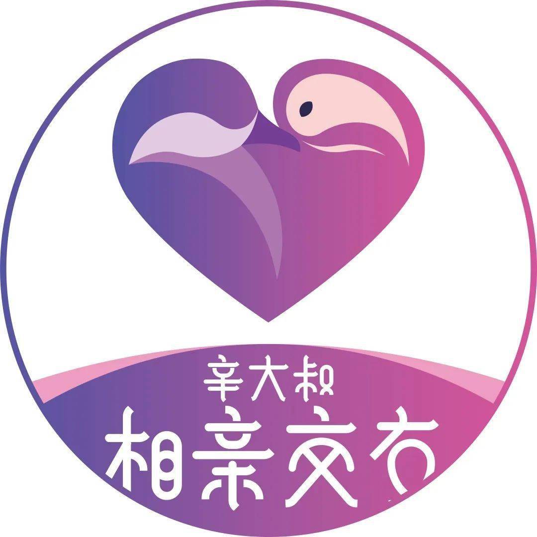 会缘有约●职工周末相亲沙龙第"八"期太火了!(~火爆~)