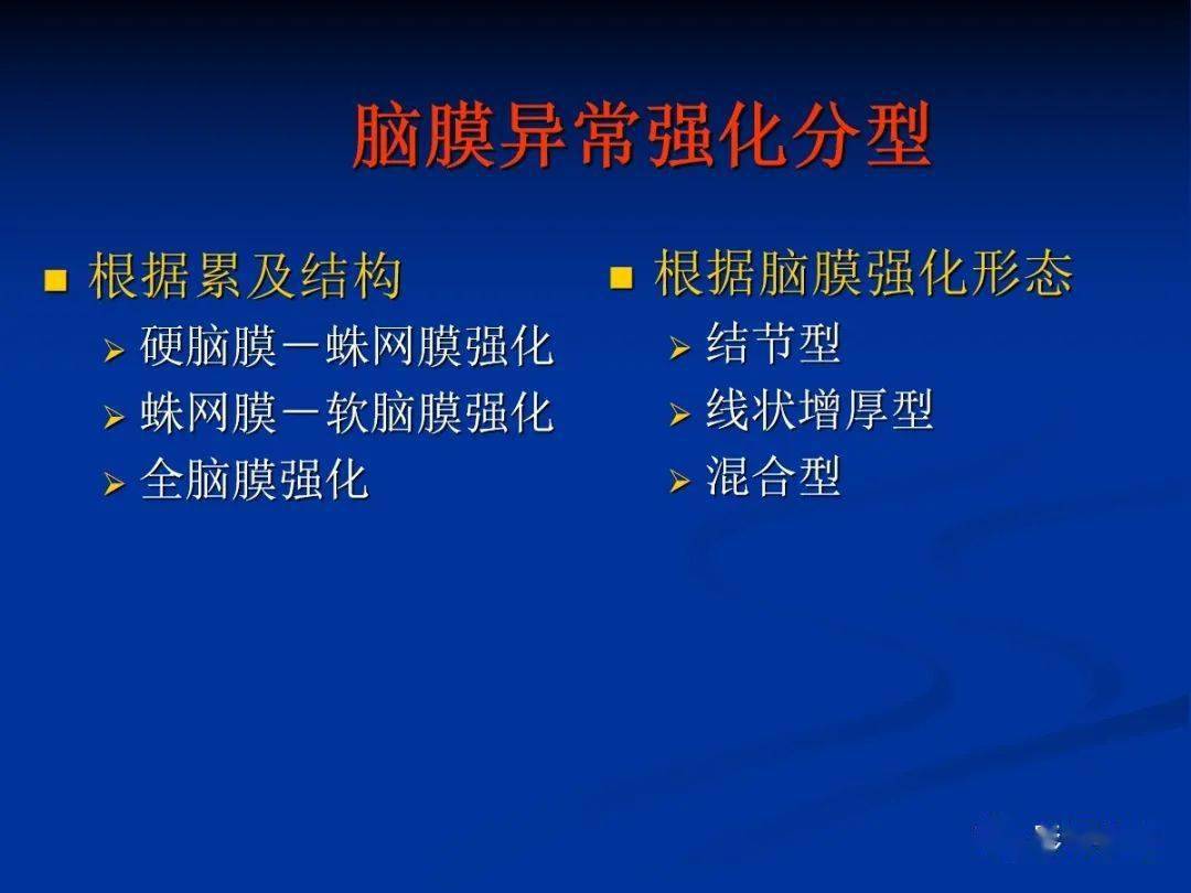 新鲜人体解剖实战精讲班 正常脑膜解剖及生理作用 展开剩余 91%