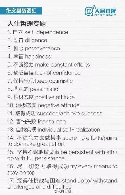 什么是高级词汇英语 a5f78b7048624c54911b1c543bce43aa.jpeg