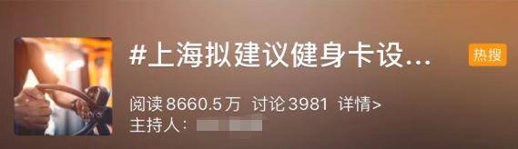 健身卡|冲上热搜！健身卡“七天冷静期内”可退费，网友：后悔药，真香！