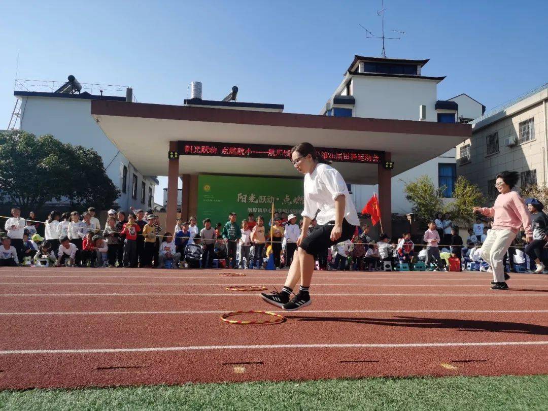 运动柯城阳光校园航埠小学阳光跃动点燃航小