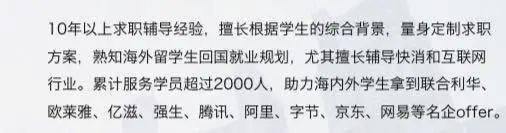 5万买「保offer」培训，我进入职场的「韭菜」第
