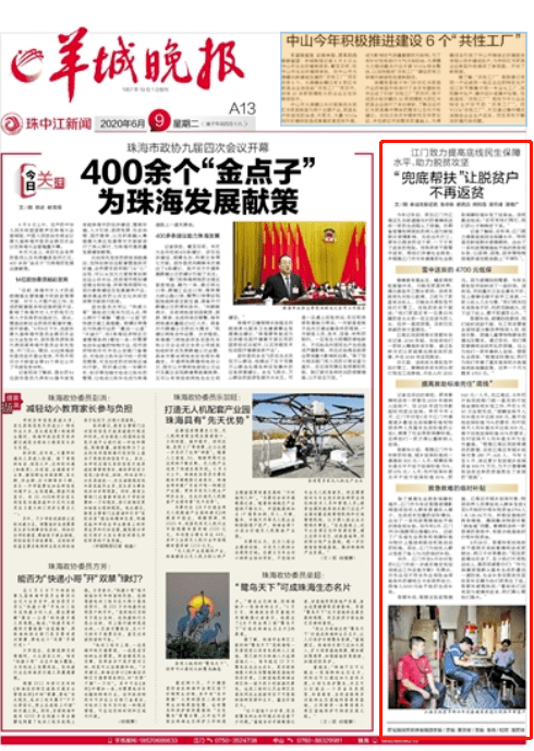 今天是第21个记者节 高新区(江海区)祝所有新闻媒体事情者节日快乐!‘AG亚娱集团’(图5)
今天是第21个记者节 高新区(江海区)祝所有新闻媒体事情者节日快乐!‘AG亚娱集团’(图5)