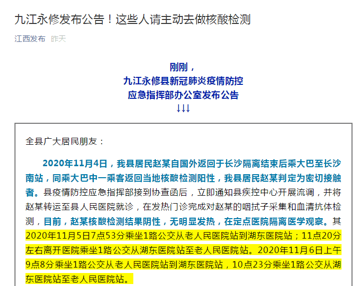 江西人口和信息_江西人口地图(2)