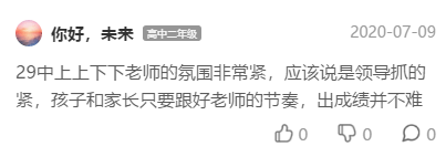 2020年南京高考分数_近年高考成绩频频“出圈”!南京最牛“后起之秀”