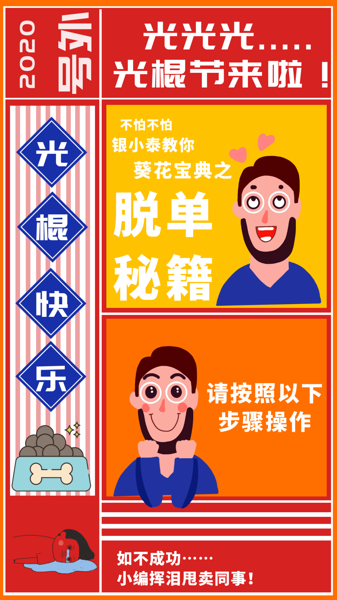 人口神奇_人口普查