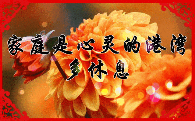 亲爱的,天冷了,保重身体!
