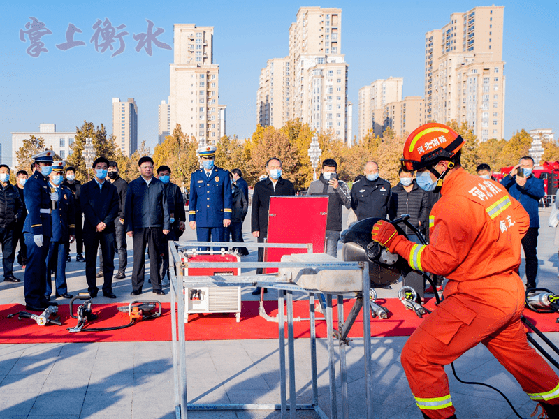 关注消防生命至上衡水市举行2020年119消防宣传月启动仪式