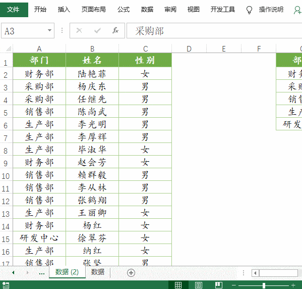 最后给大家留一个作业,像下面这样的动态图表,你能做出来吗?