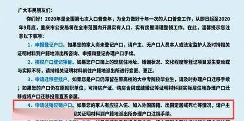 公安重点人口撤销范文_写信的格式范文图片