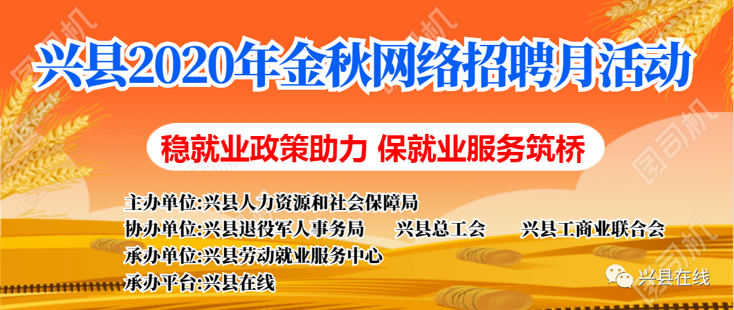 兴县招聘_兴县2016新春招聘会场面火爆 组图