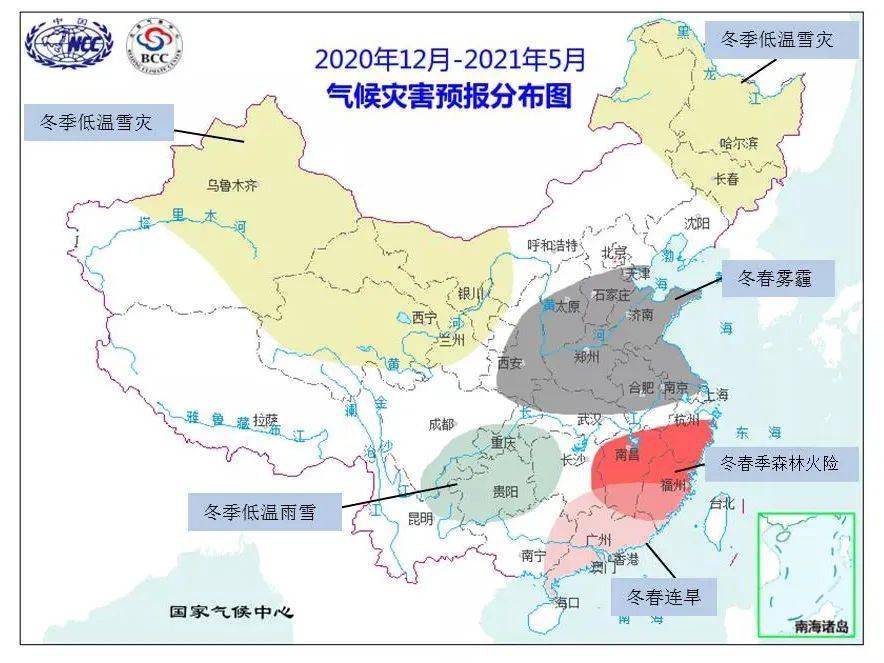 国家气候中心发布气候预测:今冬冷空气频繁,低温雨雪天气多发!