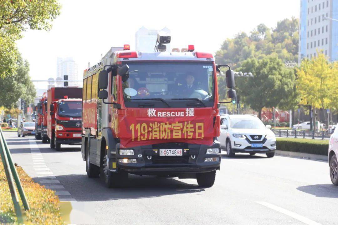 "119"消防宣传月 |椒江区消防救援大队组织开展消防车全城巡游宣传