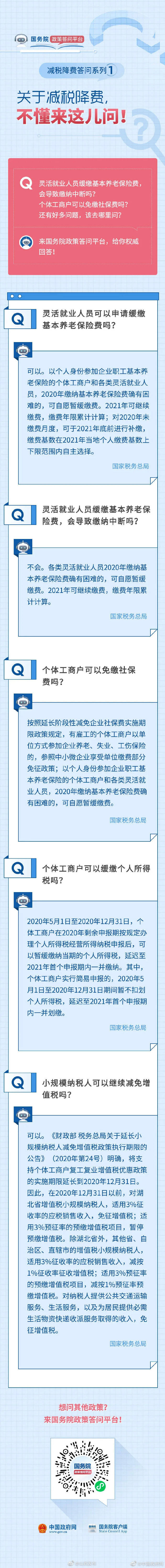 就业|灵活就业人员缓缴养老保险会导致缴纳中断吗？