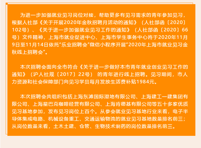 就业招聘_企业岗位就业招聘海报(2)