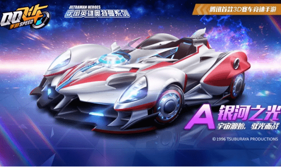 天天游戏·(中国)官方网站：
《QQ飞车》手游银河之光特性一