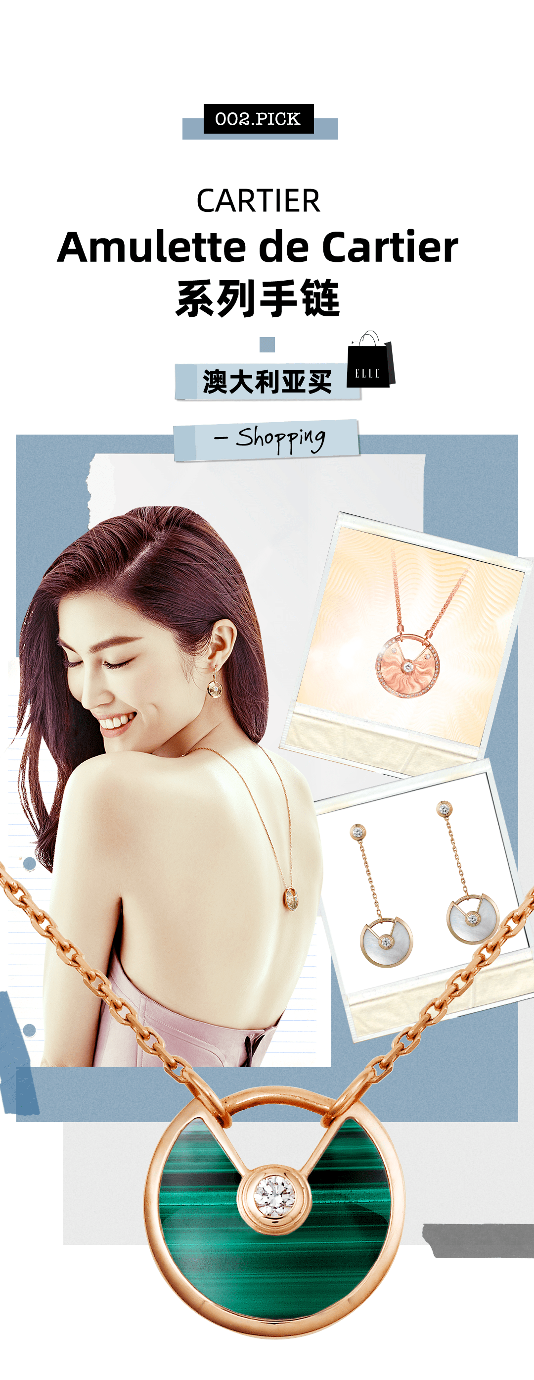 系列|大牌珠宝涨价前，她们做了这件事