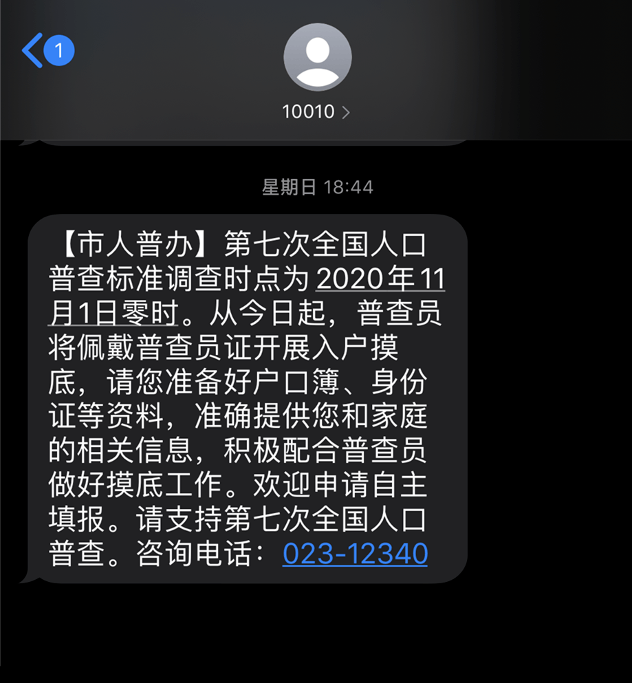 人口普查不收费用_第三方162期:人口普查不能白花钱没结论!-搜狐财经