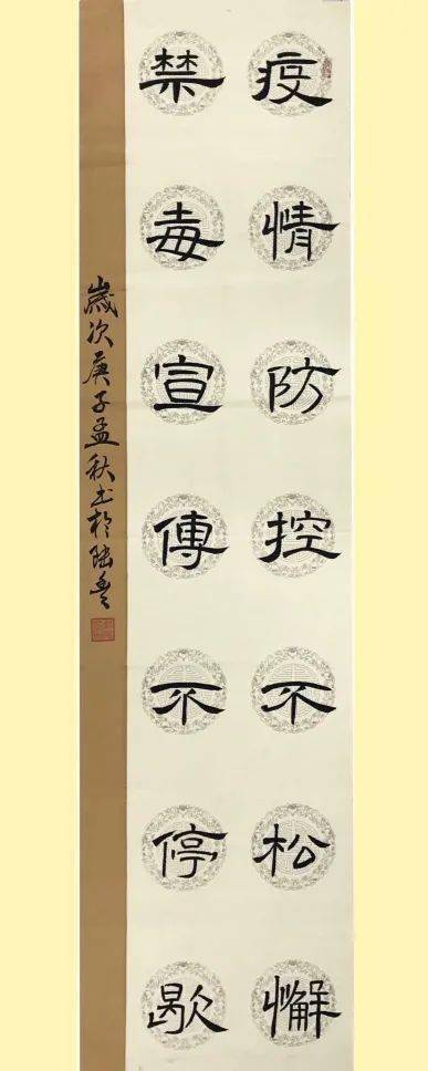 陆丰市2020"健康人生·绿色无毒"禁毒漫画,书法网络大赛入选作品(四)