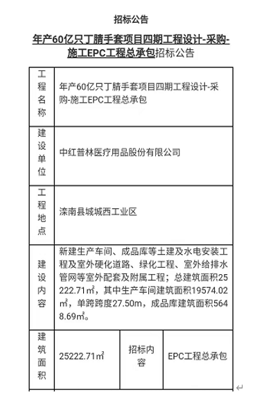 胶乳|中红医疗“大存大贷” 数据异常，乳胶手套越做越薄？