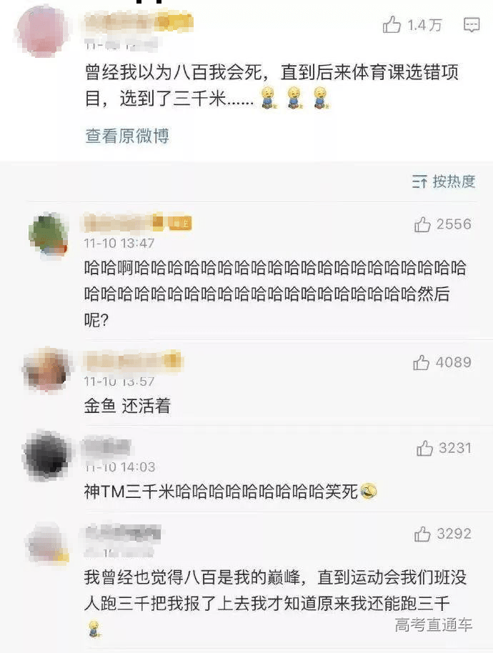 跑八百米紧张怎么办