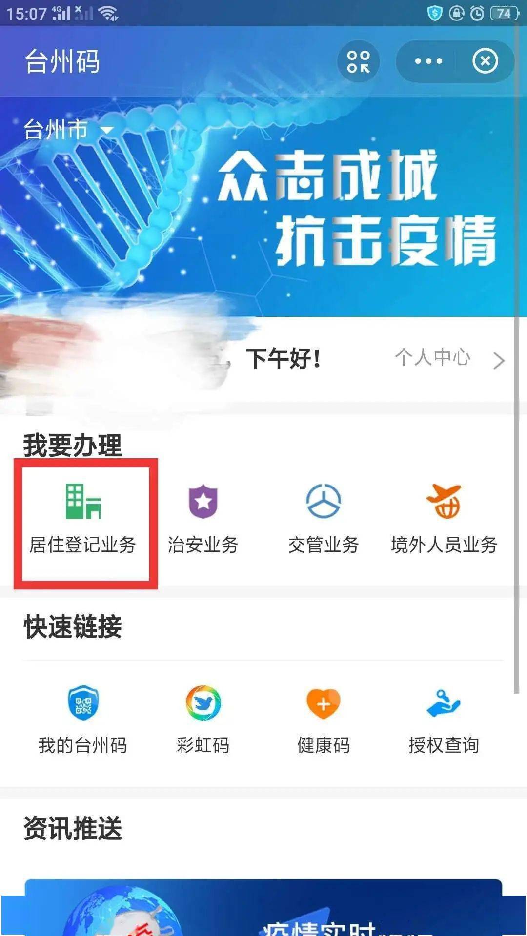 流动人口登记怎样查询_流动人口登记证明图片(2)