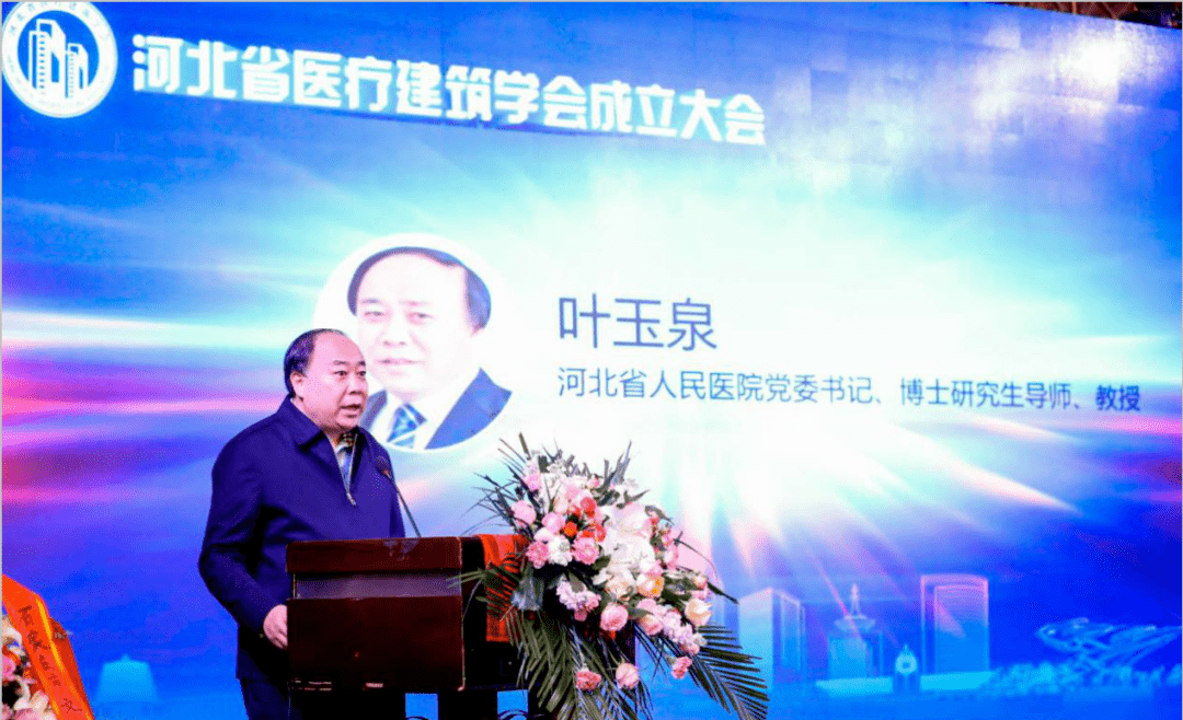 会体制改革司原副司长中国医学装备协会医院建筑与装备分会会长刘殿奎