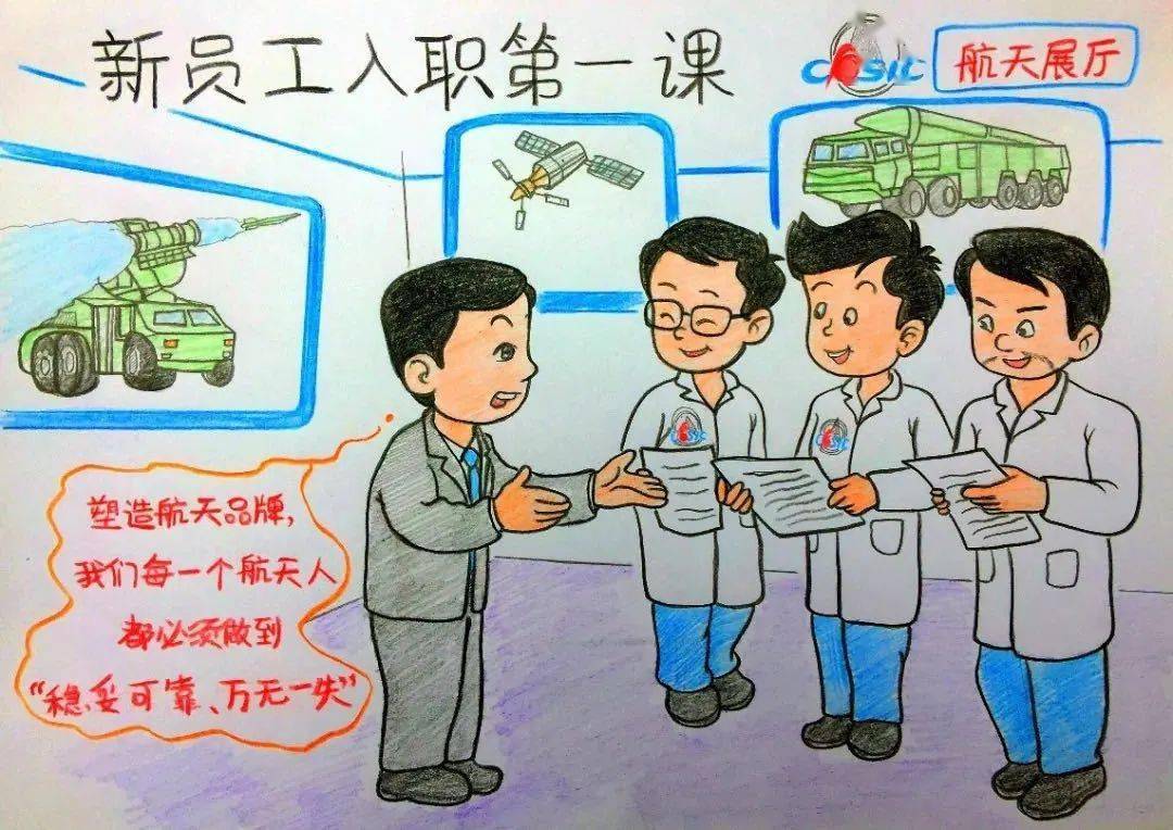 质量零缺陷漫画展播