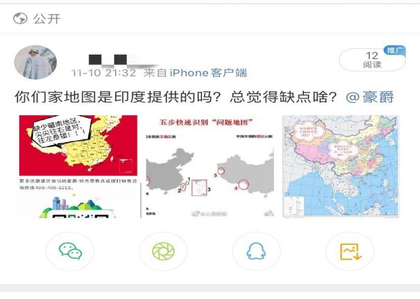 豪爵摩托双11文案现“问题地图”,自然资源局:将依法办理