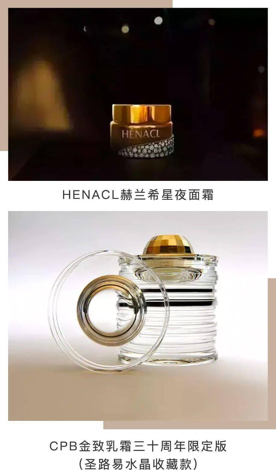 皮肤|第一瓶贵妇面霜怎么选？