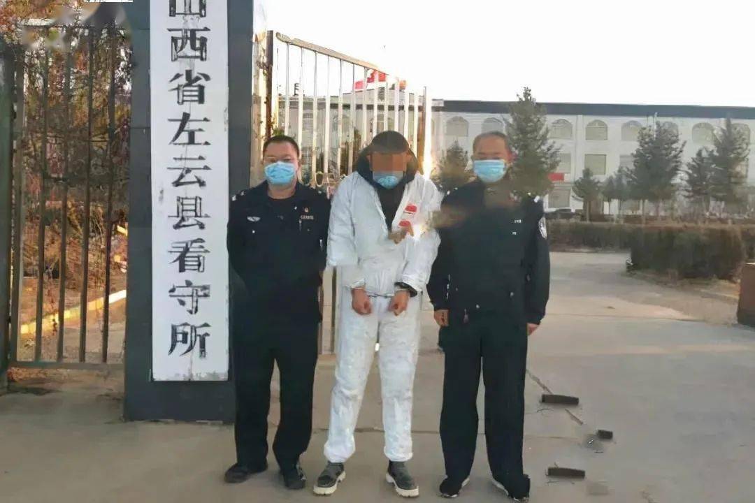 并于11月7日被云冈公安分局刑事拘留,现已送往左云县看守所依法羁押