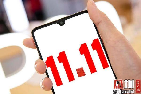 预售|三问“双11”，是“金”还是“坑”？