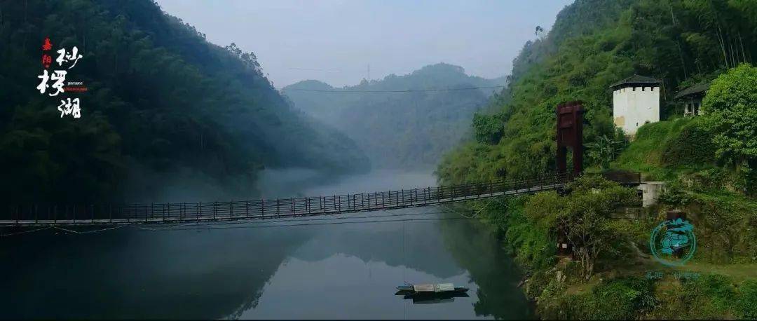 寻找犍为"新八景" | 快来为嘉阳·桫椤湖景区投票吧!