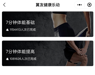 如何坚持健身打卡 fccd3c5830c94d4aa9265756282a561e.png