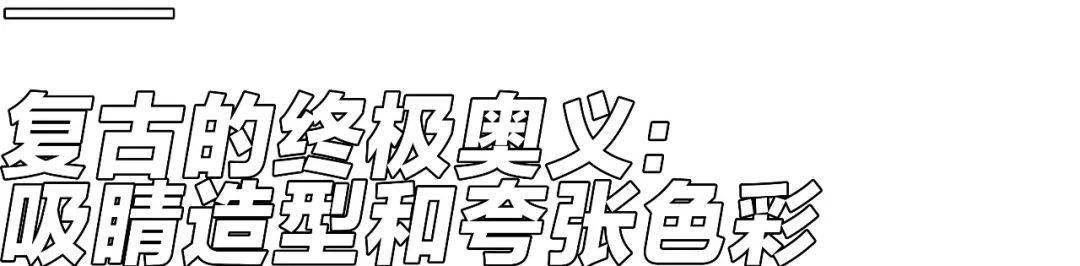 衬衫|30年前的男明星，也太会穿了吧