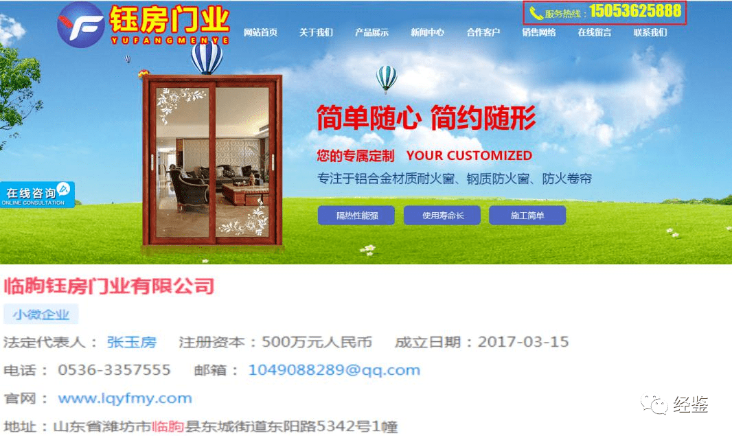 志特新材带病IPO:募投项目或存猫腻 关联关系扑朔迷离(图8)