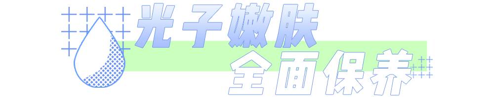 皮肤|一杯奶茶钱就能做的医美，做完立刻后悔！