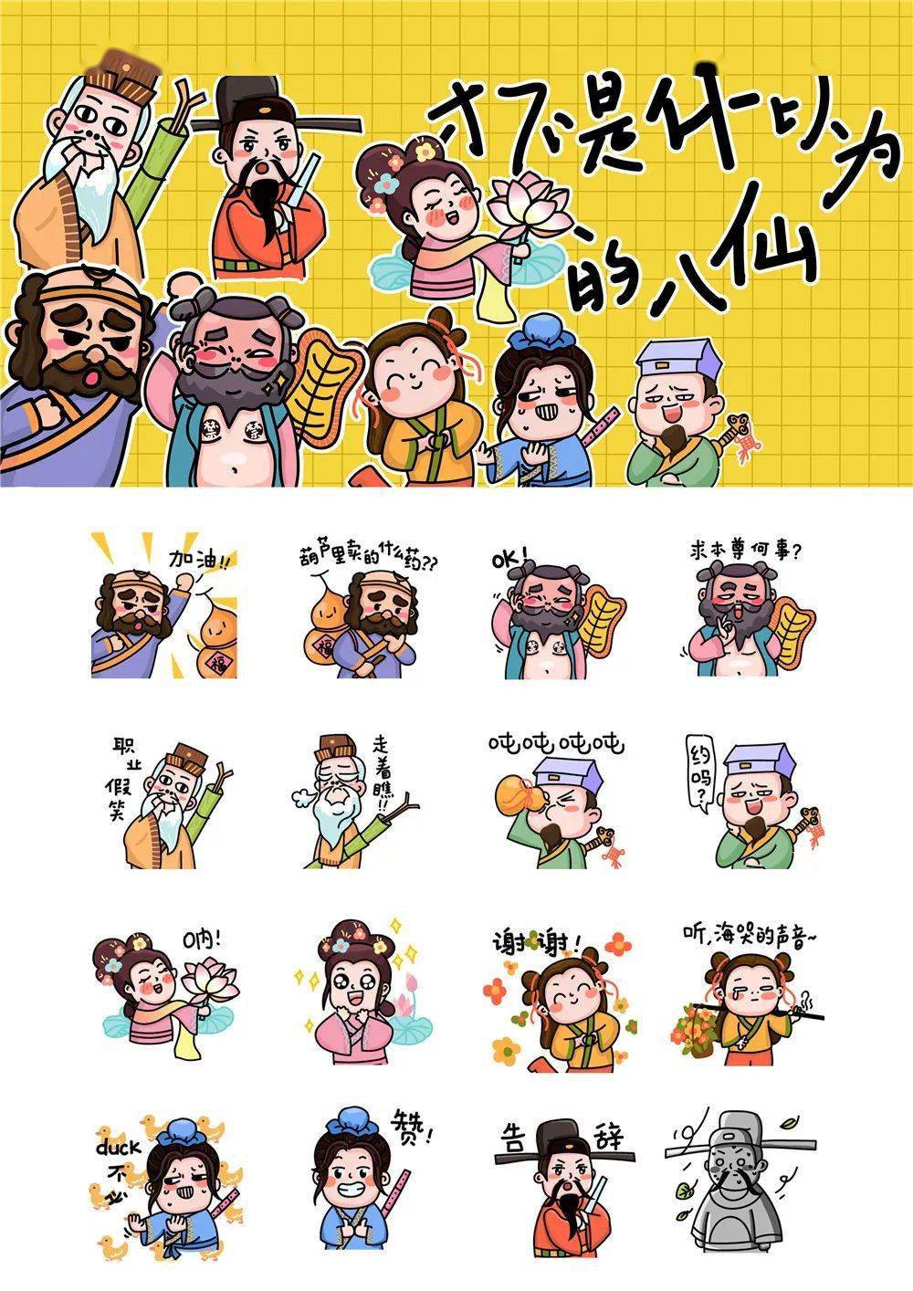 蓬莱人口音