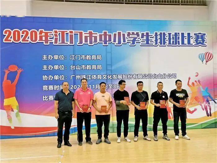 台山排球人才辈出!又一批小将夺冠!