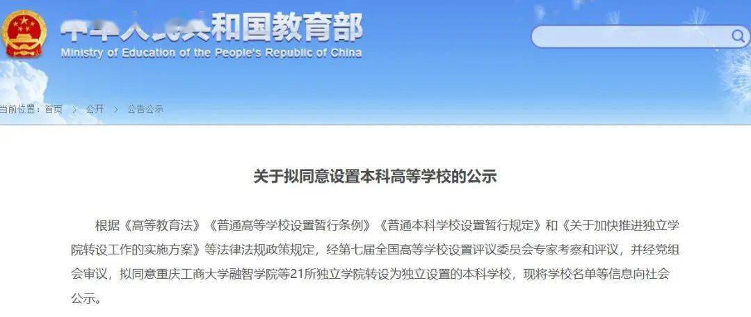 重庆本科大学排名_2019-2020重庆二本大学排名及分数线(理科+文科)(2)