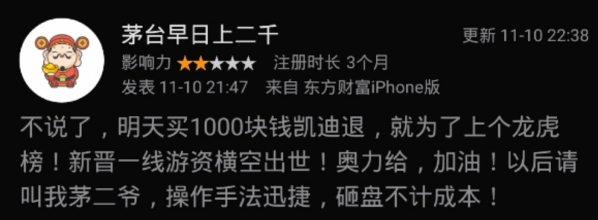 股民|奇葩股！62元就能砸跌停，还能登上龙虎榜，股民：我也能当大佬了
