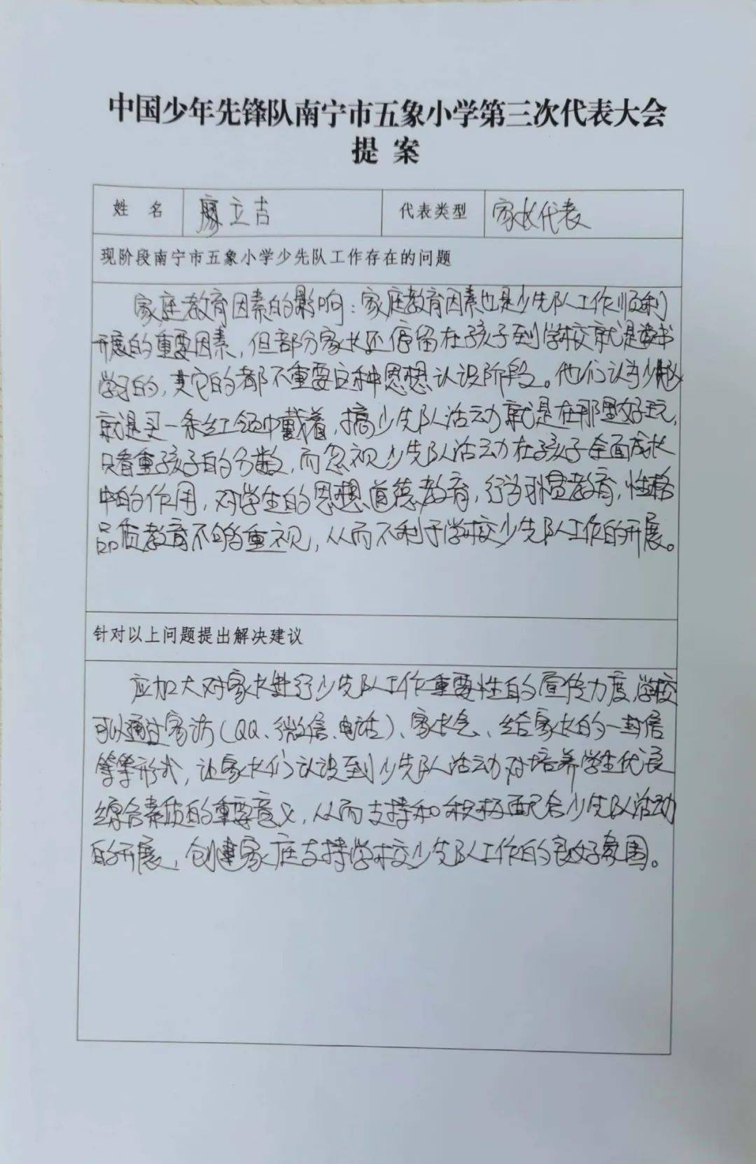 聆听云心愿共圆主人梦南宁市五象教育集团五象小学红领巾小心愿小建议