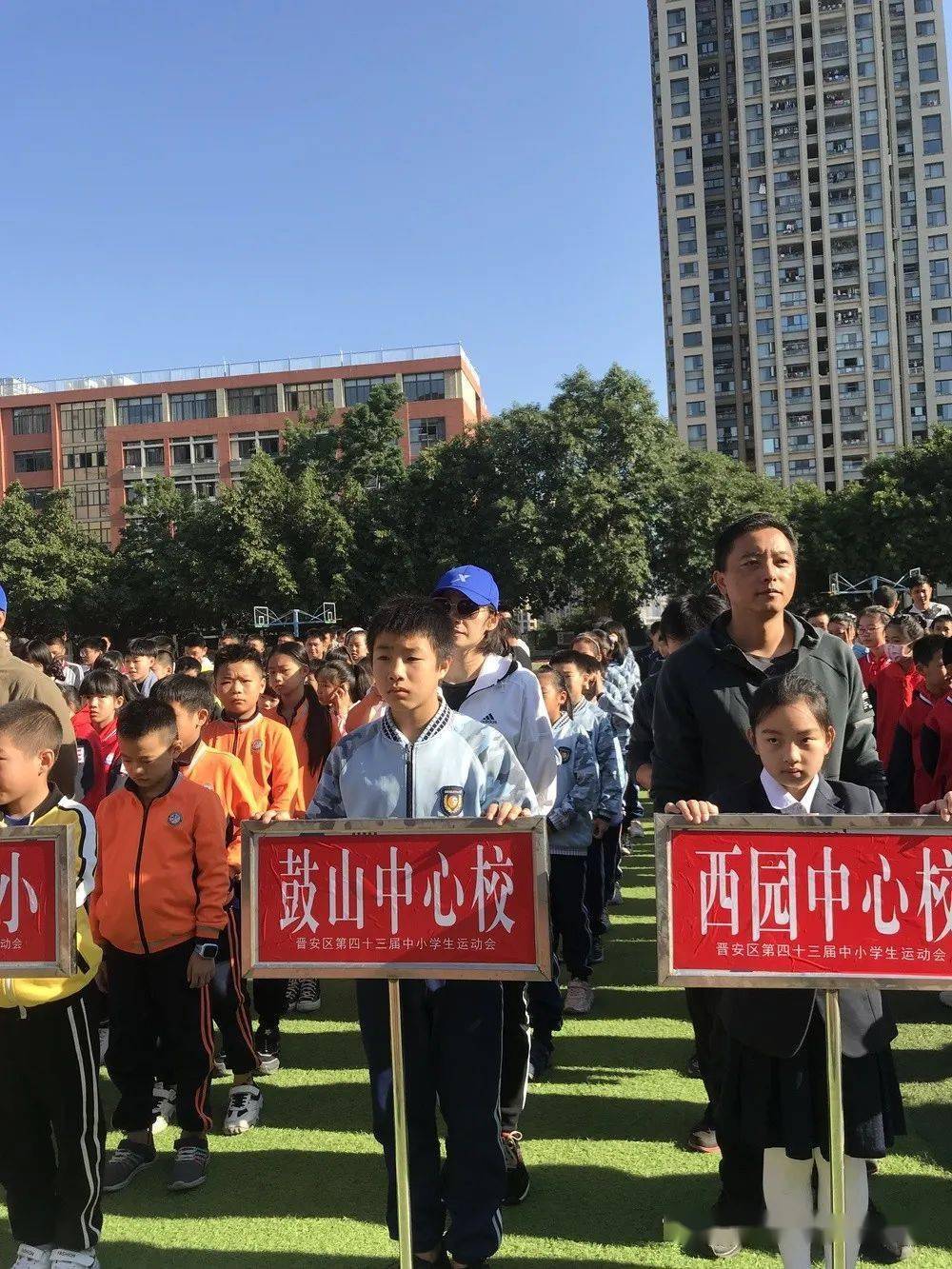 拼搏的你们真美福州市鼓山中心小学参加晋安区第43届田径运动会获得