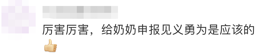 110和119都被这事难住了，80岁阿婆：我来！