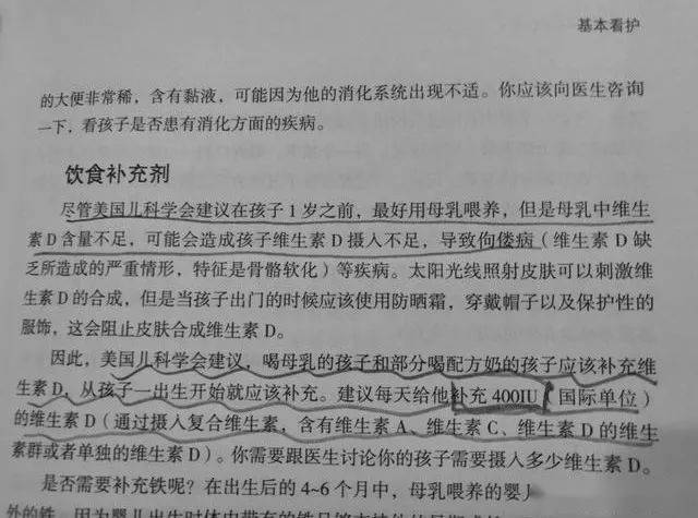 补充|快看你家宝宝吃对吗维生素D到底补到几岁？很多新手父母会做错