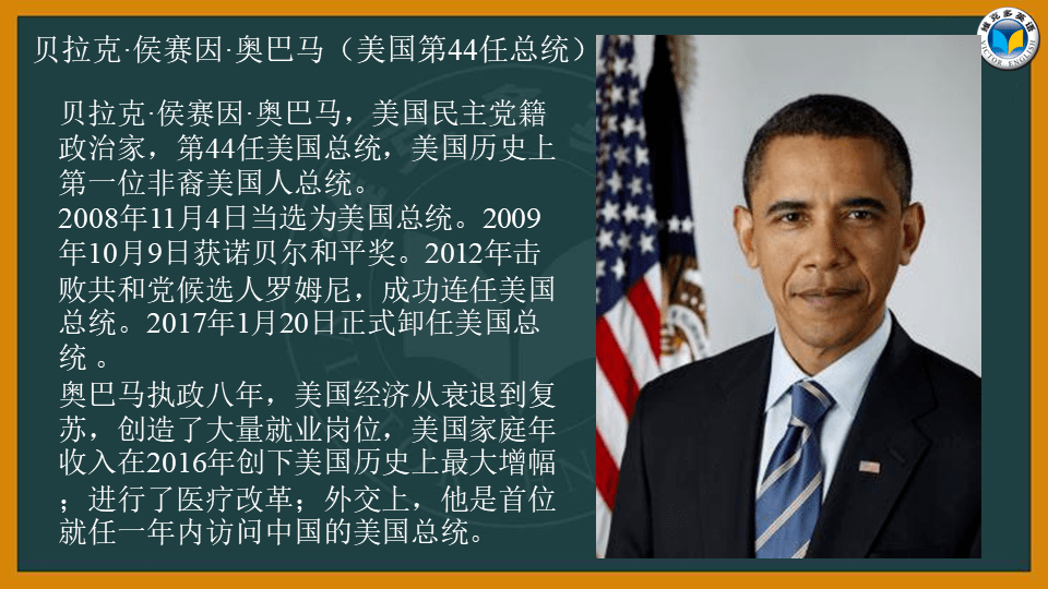 击败现任总统唐纳德·特朗普(donald trump,成功当选第46任美国总统